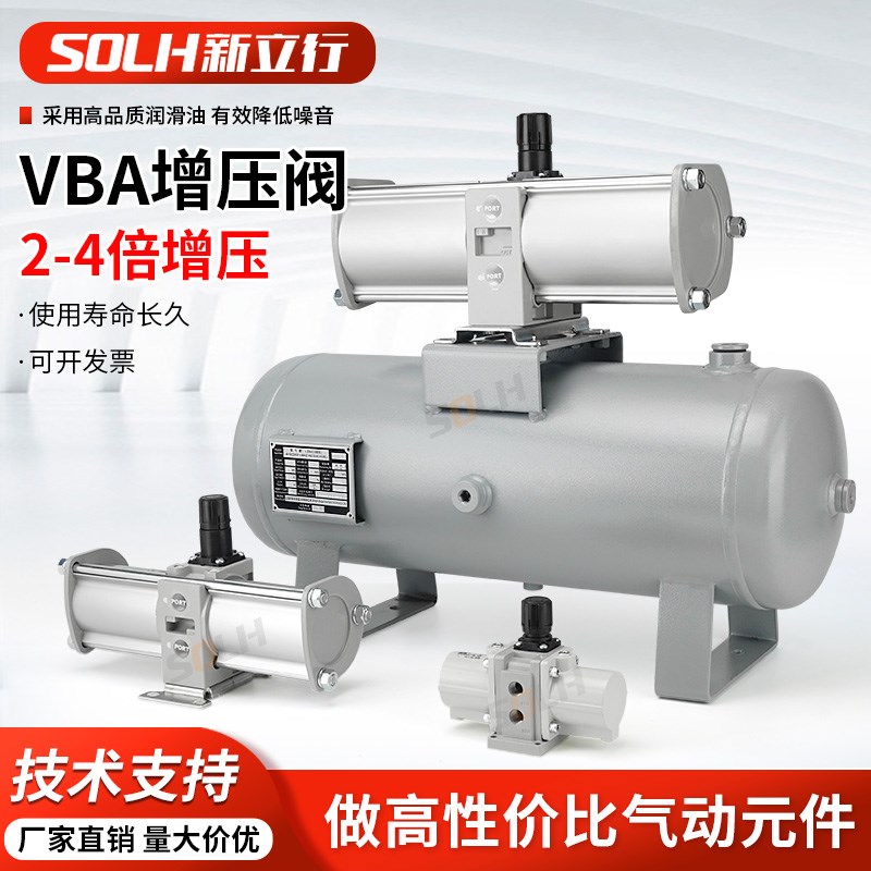 VBA气动增压阀增压器空气压气体缸加压泵vba10A-02/20A-03/40A-04