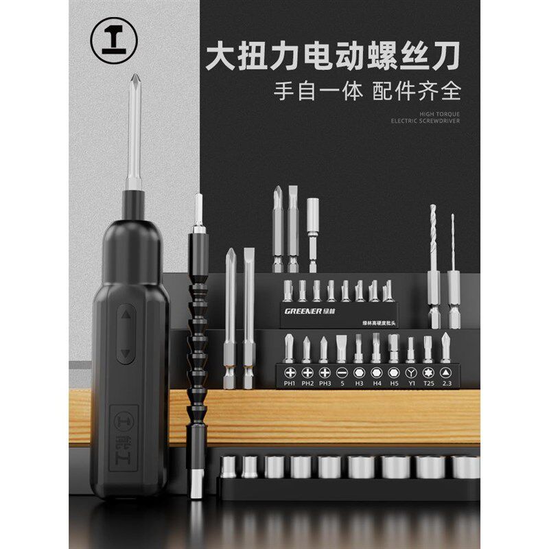 绿林电动螺丝刀套装锂电起子机充电式家用打螺丝批小型电批工业级
