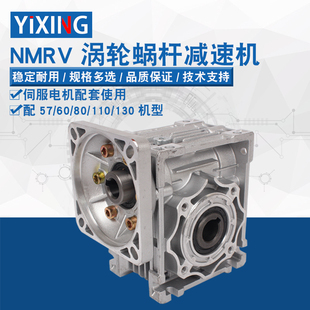 40W90W120W250W400W蜗轮蜗杆调速电机马达减速机NMRV030/040/050