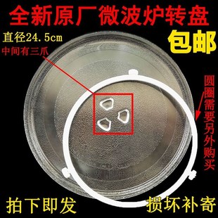 PJ17C KJ17C 烧烤盘子 美 M1底盘 微波炉P玻璃转盘J17C