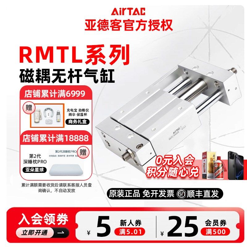 AIRTAC 亚德客磁耦无杆气缸 RMTL32X50/100/200/300/400/500-S-A