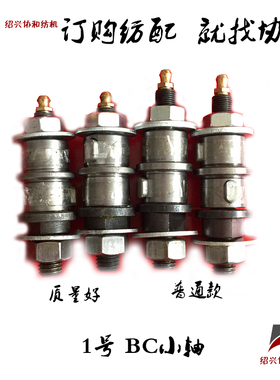 纺机纺配 纺织机械倍捻机配j件 齿轮箱BC轴套小轴挂轮轴310BC小轴