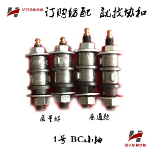 纺机纺配 纺织机械倍捻机配j件 齿轮箱BC轴套小轴挂轮轴310BC小轴
