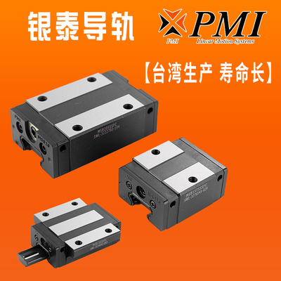 PMI导轨滑块MSA15ESSFCN/20ESSFCN/25ESSFCN/30ESSFCN/35ESSFCN