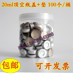 20ml钳口顶空进样瓶隔垫铝盖20 3mm特氟龙硅胶复合垫可替代安捷伦