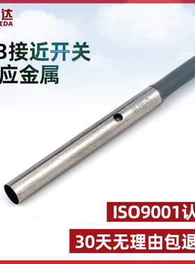 M3微小型接近开关传感器I1S030.6NO电感式金属感应器开关直流三线