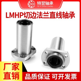 电镀嵌入式 加长双切边法兰直线轴承KDMHL10