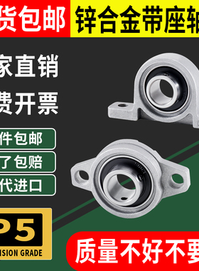 锌合金带座小轴承立式菱形座KP08KFL000 001 002 003 004 005 006