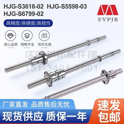 云南机床CYK6150 汉江 S3618 5598 6799 X向滚珠丝杠 433 488长