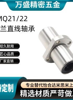 中间法兰 LMQ21/LMQ22-d8/d10/d12/d16/d20/d25/d30/d40 直线轴承
