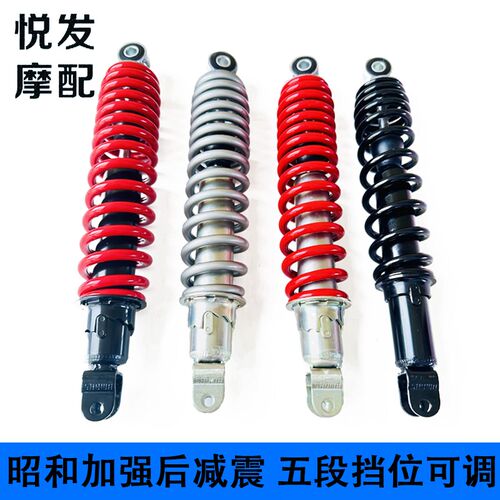 裂行RX  巧格i LEAD 立德 NS125LA NCR125后减震后避震器改装配件