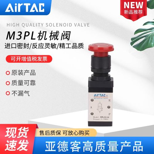 AIRTAC原装亚德客选择型手动阀M3PL110-06 M3PL210-06 M3PL210-08