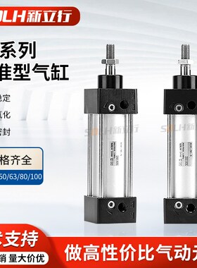 SC32/40/50/63/80/100-25X50X75X100X150X200小型气动标准气缸