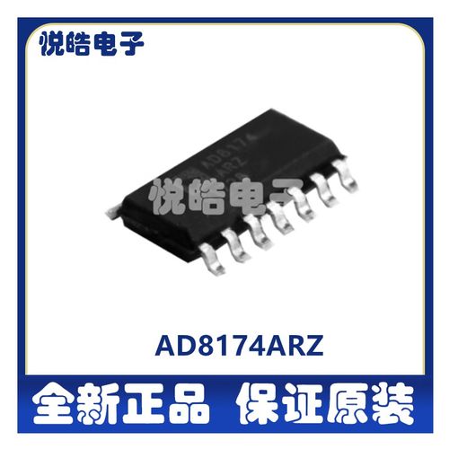 AD8174ARZ 8174ARZ 封装SOIC-14 模拟开关芯片 电子元器件配单