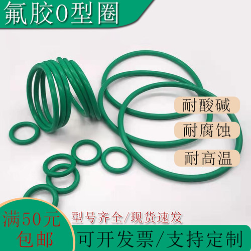 氟胶O型圈外径215/220/230/240/245/250/255/260*10线径密封圈