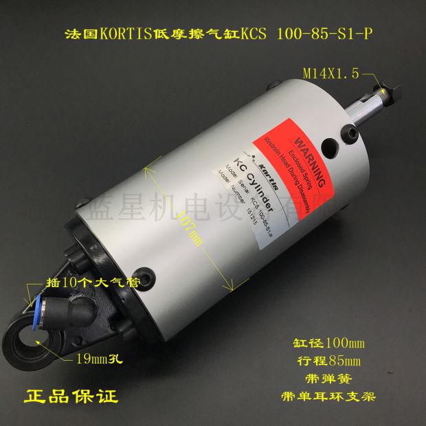 法国原装KORTIS超级低摩擦气缸KCS-100-90-S1-P新KCS 100-85-S1-P