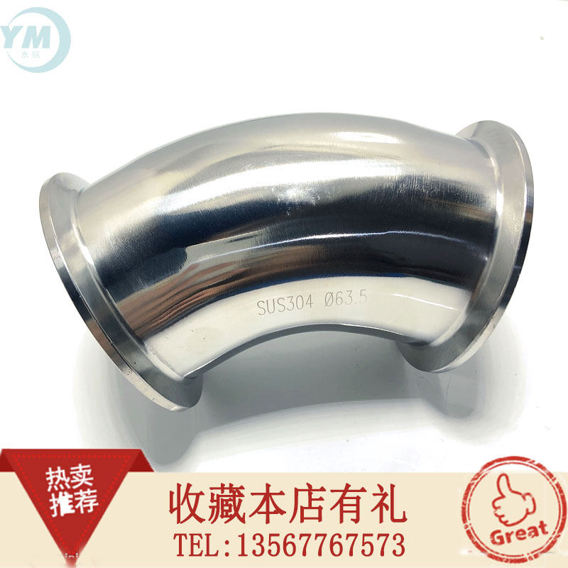 45度快装弯头304不锈钢316L食品级快接卡盘弯头135卡箍法兰盘弯管