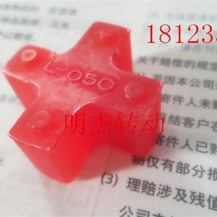 聚氨酯4角减震圈 050四角块 27MM外径四角胶 联轴器四角缓冲垫