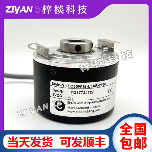 EC50W15-L5AR-2048光电增量式旋转编码器1024-1000-2000-2500宜科