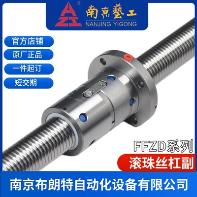 定制FFZD2504 2505 2506 2508 2510 2520 2525研磨滚珠丝杠螺母