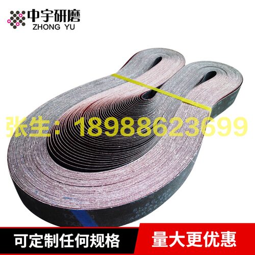 小太阳TX33砂带2100*50平可订做任何规格厂家直销金属抛光打磨