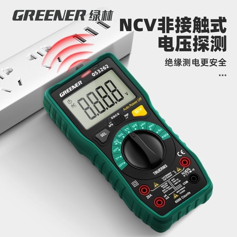 绿林万用电表电工专用数字高精度智能全自动维修多功能可携式万能