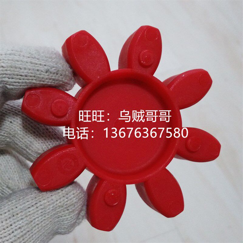 GS5 GS7 GS9 GS12 GS14 GS19弹性体缓冲垫铝合金联轴器缓冲垫