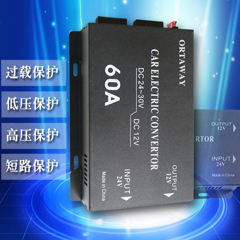 货车大卡车电压24v转12v降压器60A车载转换器直流电源模块大功率