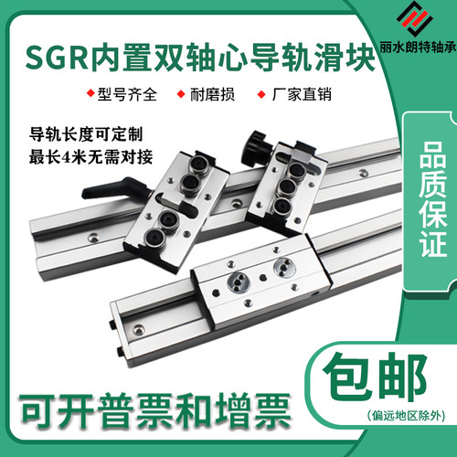 内置双轴心定位直线滑动导轨SGR10 15 20 25 35N滑轨锁紧滑块轨道