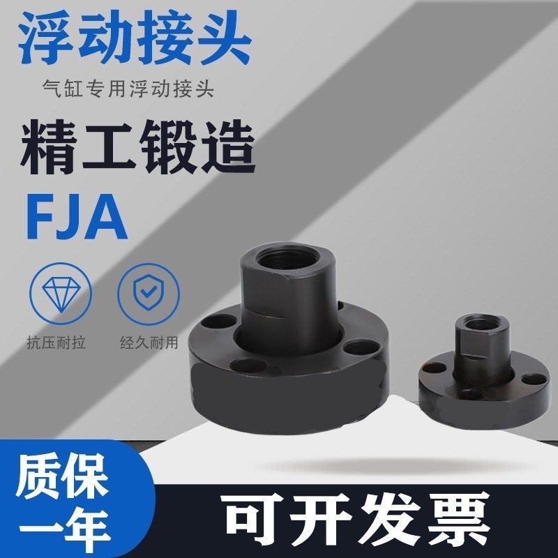 浮动接头WHG01-M/FJA/FJMA/3/4/5/6/8/10/12/14/16/18/20气缸附件