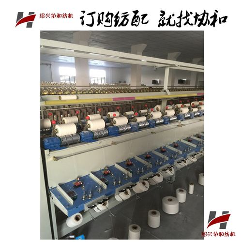 协和纺机纺配 纺织机械整机/配件 高速电脑并纱机整机全新/旧机