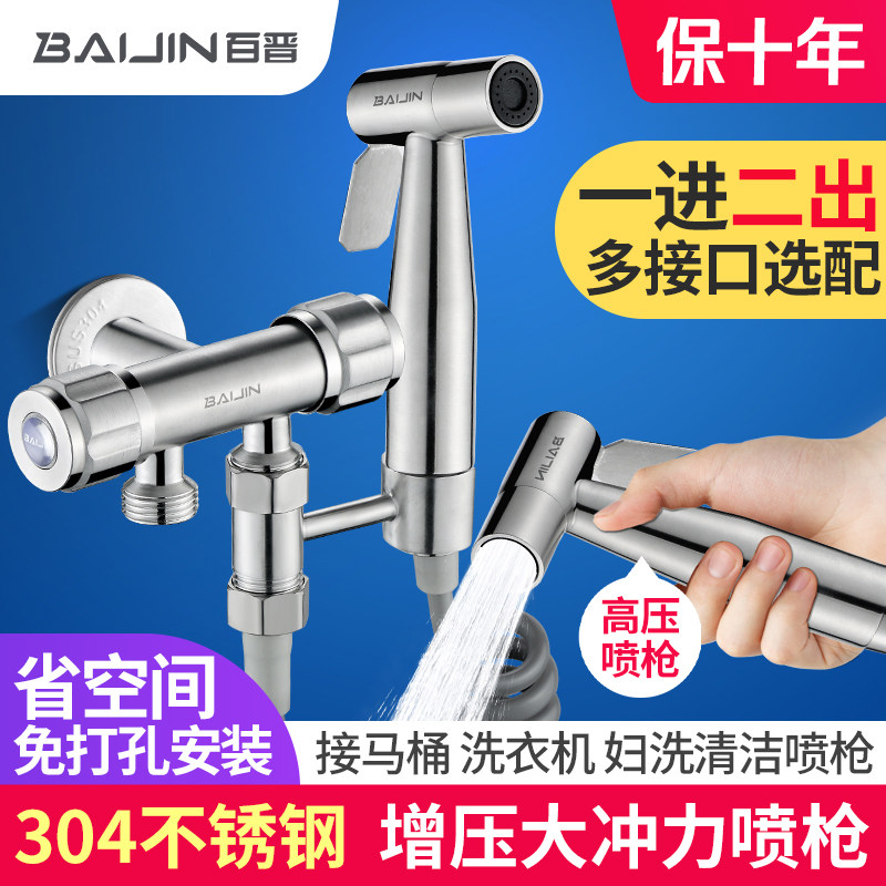 不锈钢马桶伴侣三通角阀水龙头一进二出带喷枪开关一分二分水阀门