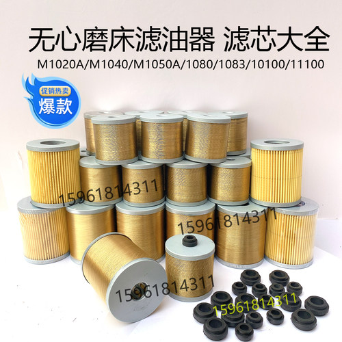 无心磨配件 M1040 MT1040滤油器 过滤器 滤网 铜丝滤芯HY36B-12 5