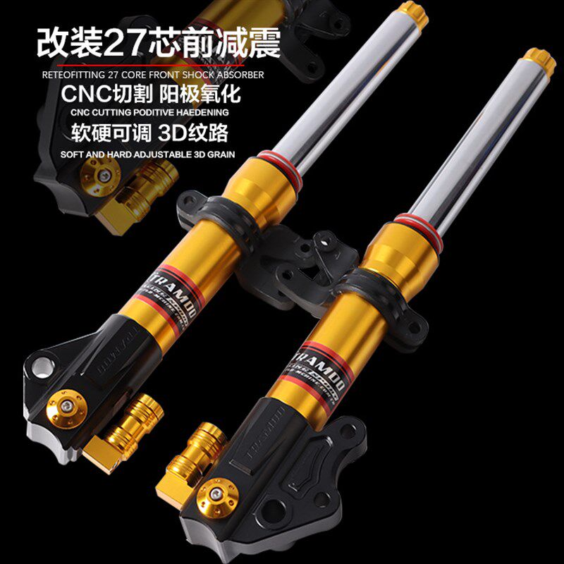 佛兰多小牛U+b/M2/M+00927芯前减震阻尼可调赛道版九号改装前减震