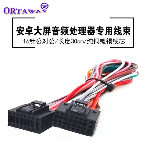 汽车DSP功放无损车载功放改装四路音频处理器安卓导航大屏机线束