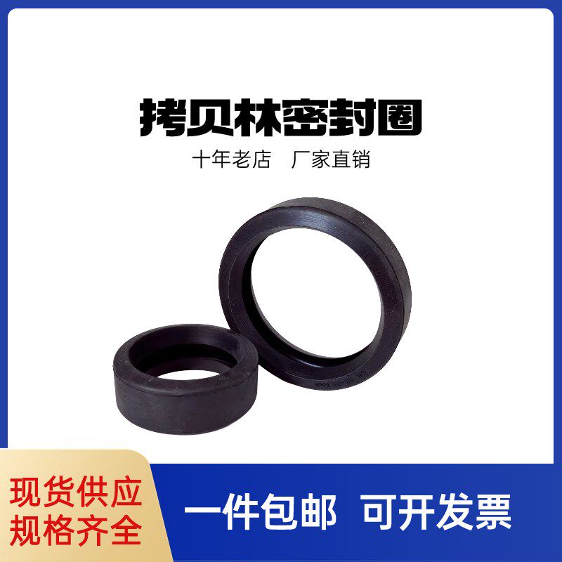三元乙丙橡胶拷贝林密封圈/丁晴O型橡胶圈/沟槽卡箍/哈夫消防管道