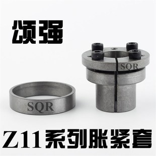 TLK100涨套 涨紧套 KTR250 胀紧联结套 胀套Z11型胀紧套免键轴套