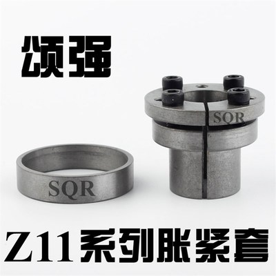 胀套Z11型胀紧套免键轴套/胀紧联结套/涨紧套/TLK100涨套/KTR250