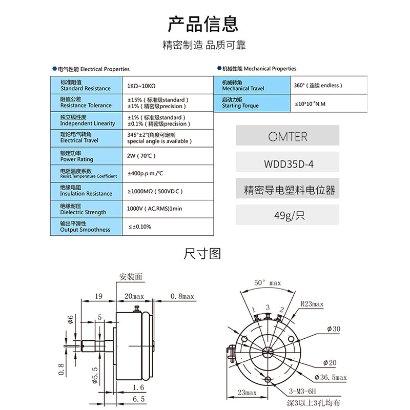 欧姆特尔WDD35D-4 精密导电塑料电位器0.5%角位移传感器1K2K5K10K