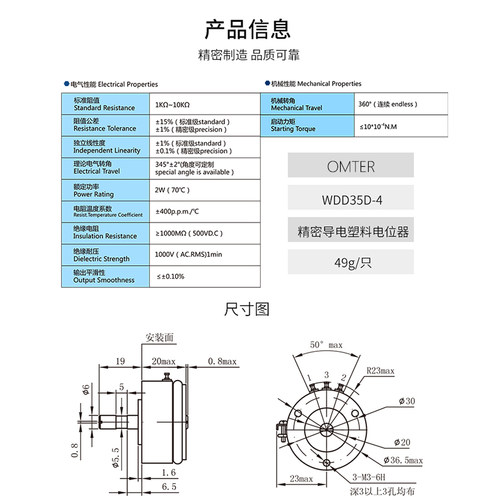 欧姆特尔WDD35D-4 精密导电塑料电位器0.5%角位移传感器1K2K5K10K