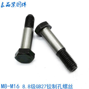 8.8级铰制孔螺丝螺栓铰制孔用塞打定位 50x60x80 M8M10M12M14M16