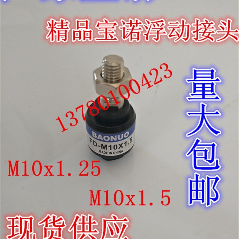 气缸浮动接头 FJ-1010 (M101.25)M10X1.5浮动接头 气缸安装附件