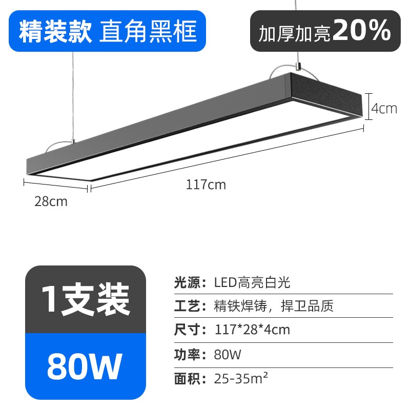 超亮LEbD长条灯办公室吊灯美发店铺商用教室吸顶直播间超市日郑之