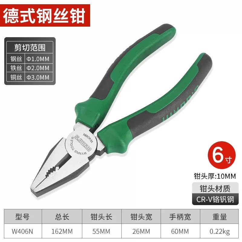 威力狮老虎d钳省力多功能 678寸电工钢丝钳子工业级断线钳五金工