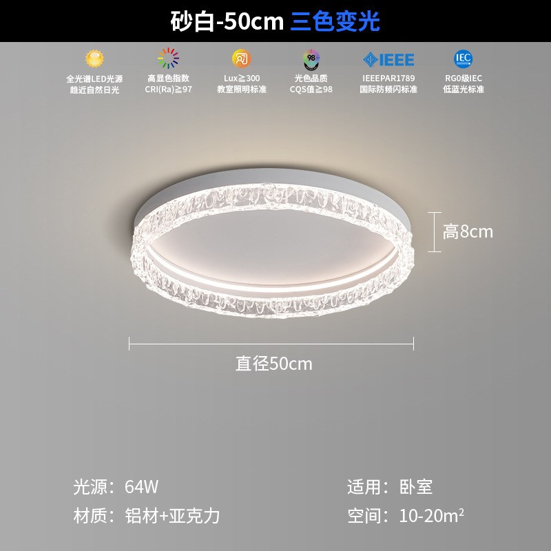 卧室灯吸顶灯现代简约创意个性全光F谱水晶轻奢高级感主卧房间灯