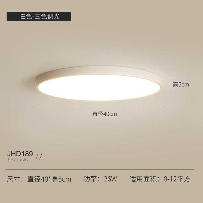 led吸顶灯f现代简约创意北欧超薄圆形客厅灯书房餐厅灯卧室灯灯具