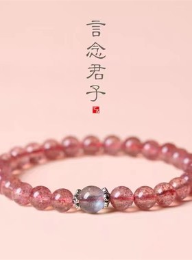 天然粉透草莓晶手链女q冰种粉水晶森系闺蜜旺三合桃花饰品手串