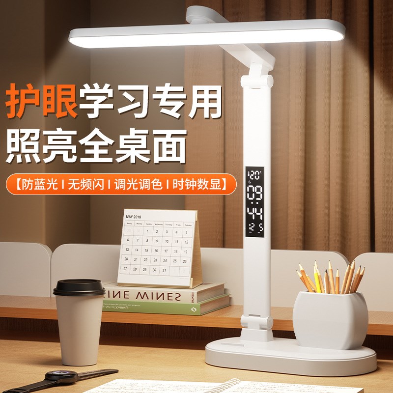 护眼学习台灯儿童专用看书学生宿舍阅读充插两R用式家用数显时钟