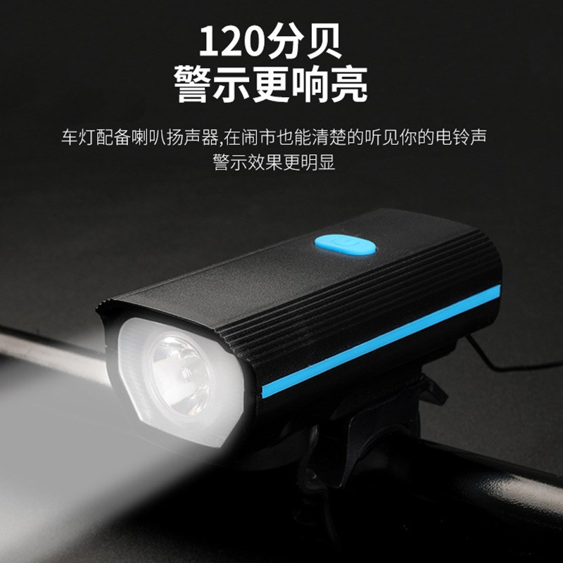 自行车前灯USB充电喇叭灯户外夜骑照明K电筒单车骑行装备喇叭前灯