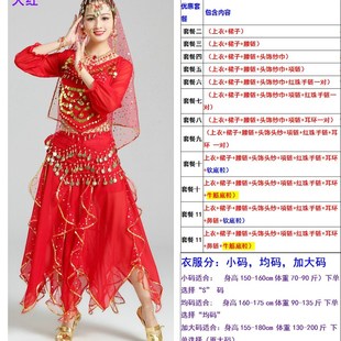 民族套装长袖练习肚皮舞金边w裙子秋冬年会舞台表演服印度舞演出